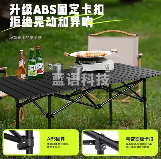 菱动力（LINGDONGLI）蛋卷桌户外折叠露营 野餐摆摊烧烤旅行野炊便携式休闲装备