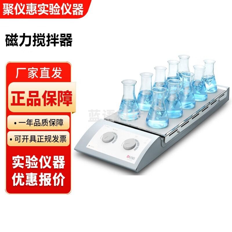北京大龙MS-H-S10 MS-M-S10数显十通道磁力搅拌器 MS-H-S10十通道磁力搅拌器加热