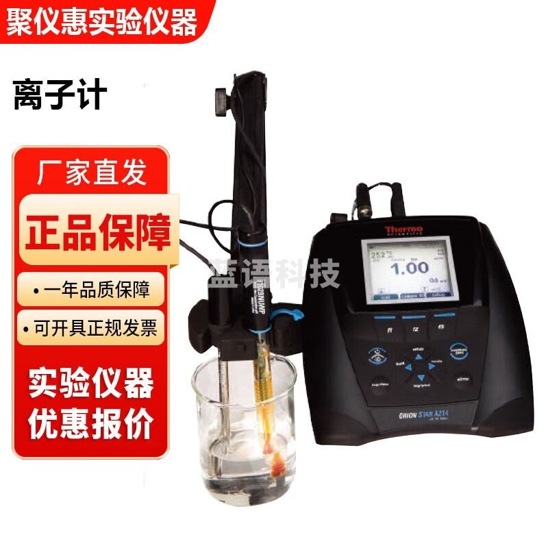 美国赛默飞奥立龙Star A系列台式便携式pH测量仪离子浓度计A214 410P-01A台式pH/ISE测量仪