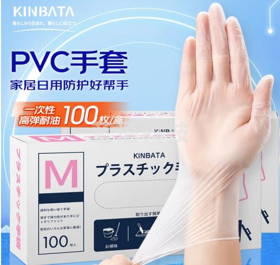 kinbata一次性手套PVC食品级橡乳透明塑料家用厨房手套 M码/盒100枚