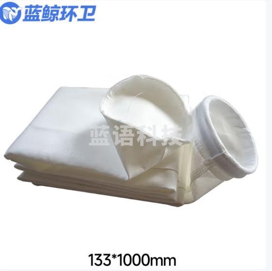 蓝鲸环卫 常温脉冲除尘器布袋工业除尘器耐高温滤袋 133*1000mmLJHW-9362（5个起购）
