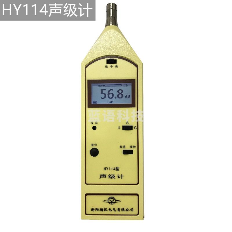 衡阳衡仪HY114型声级计 噪音计 分贝仪HY114E 114B手持式噪音计 HY114（2级）