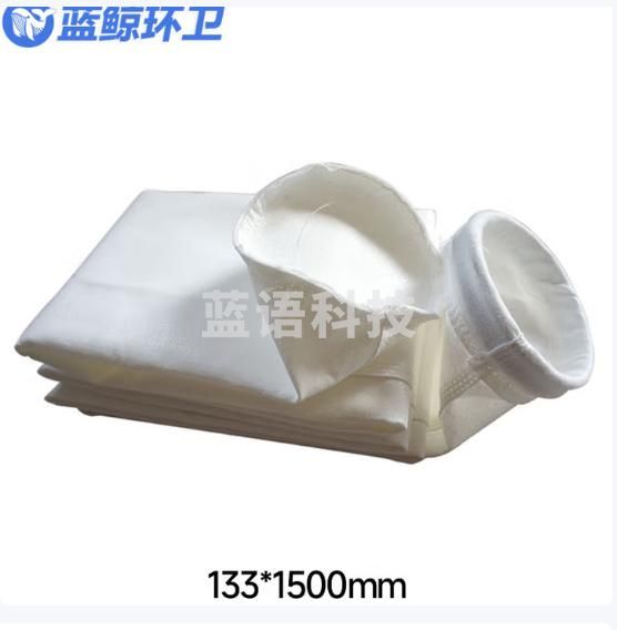 蓝鲸环卫 常温脉冲除尘器布袋工业除尘器耐高温滤袋 133*1500mmLJHW-9362（5个起购）