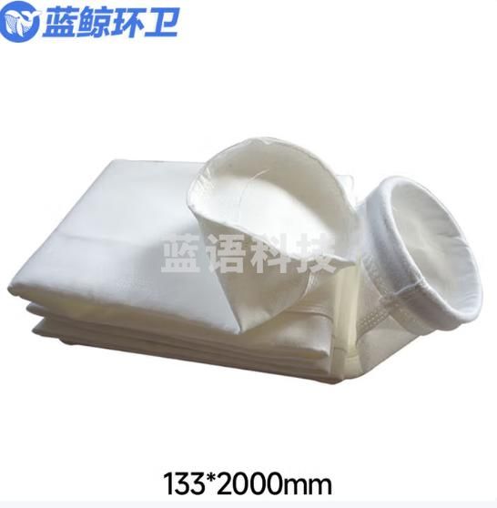 蓝鲸环卫 常温脉冲除尘器布袋工业除尘器耐高温滤袋 133*2000mmLJHW-9362（5个起购）