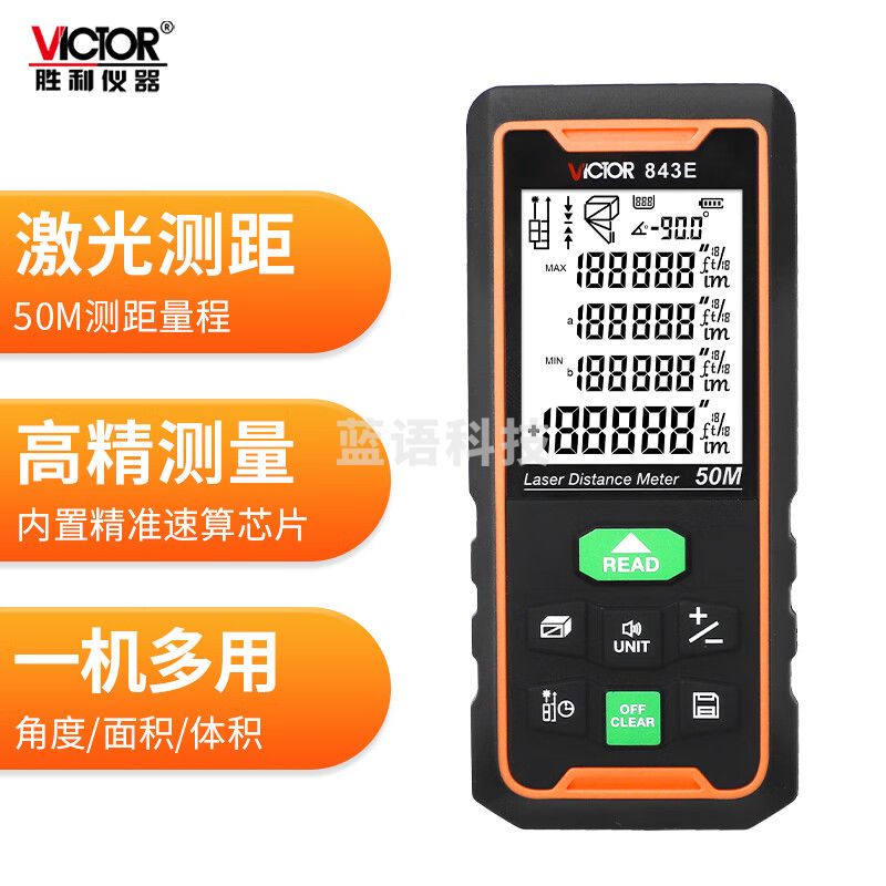 胜利仪器（VICTOR）激光测距仪 电子尺子 手持激光红外线 功能升级款 量房仪测量仪器 VC843E