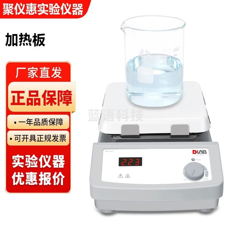 北京大龙HP系列实验室数显恒温陶瓷加热板电热板 HP380-Pro 型加热板【单主机】