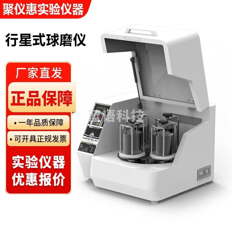 弗卡斯F-P2000 P4000系列高能行星式球磨仪实验室球磨机 F-P2000高能行星式球磨仪