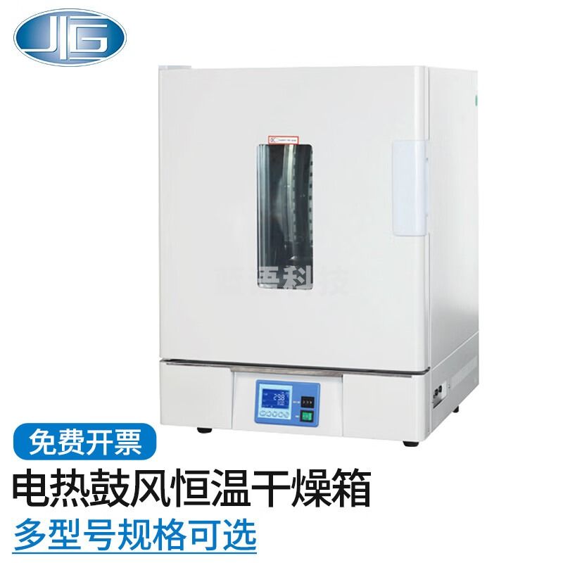 一恒 电热恒温鼓风干燥箱实验室药材烘干老化试验工业烤箱 BPG-9056A