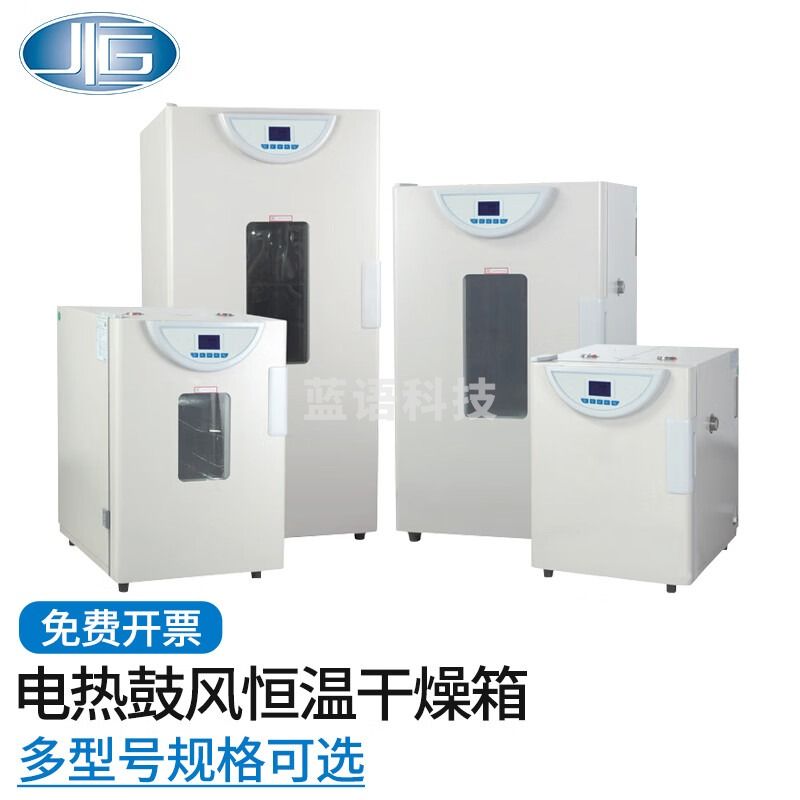 一恒 电热恒温鼓风干燥箱实验室药材烘干老化试验工业烤箱 BPG-9040A