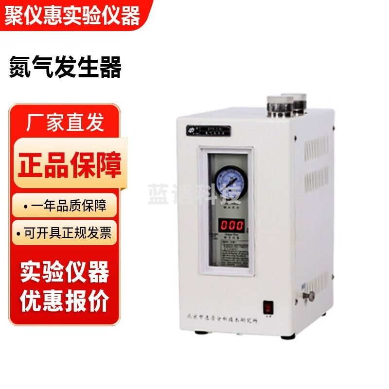 北京中惠普SPN系列实验室高纯度氮气发生器 SPN-300A氮气发生器