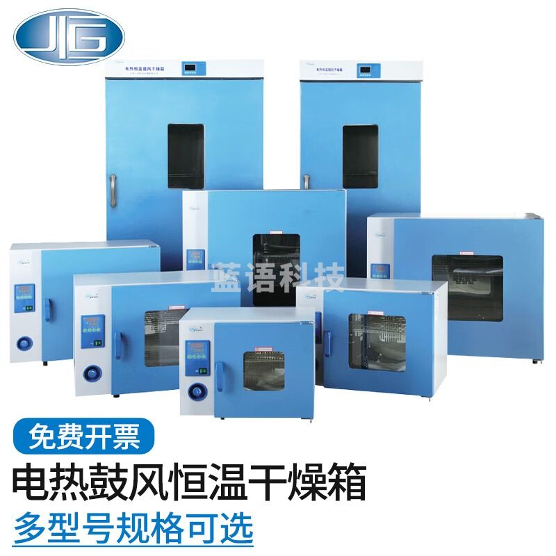一恒 电热恒温鼓风干燥箱实验室药材烘干老化试验工业烤箱 DHG-9625A