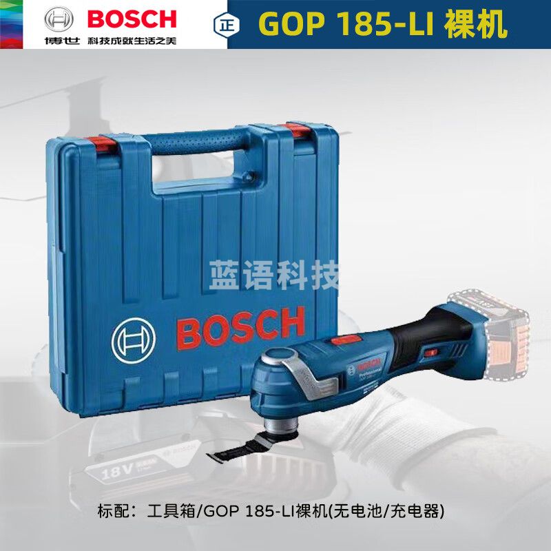 博世（BOSCH）无刷18V万用宝GOP185-LI多功能切割打磨开孔开槽抛光 GOP185-LI裸机