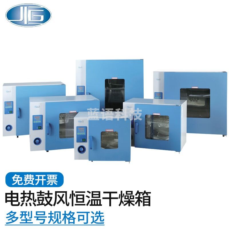 一恒 电热恒温鼓风干燥箱实验室药材烘干老化试验工业烤箱 DHG-9013A