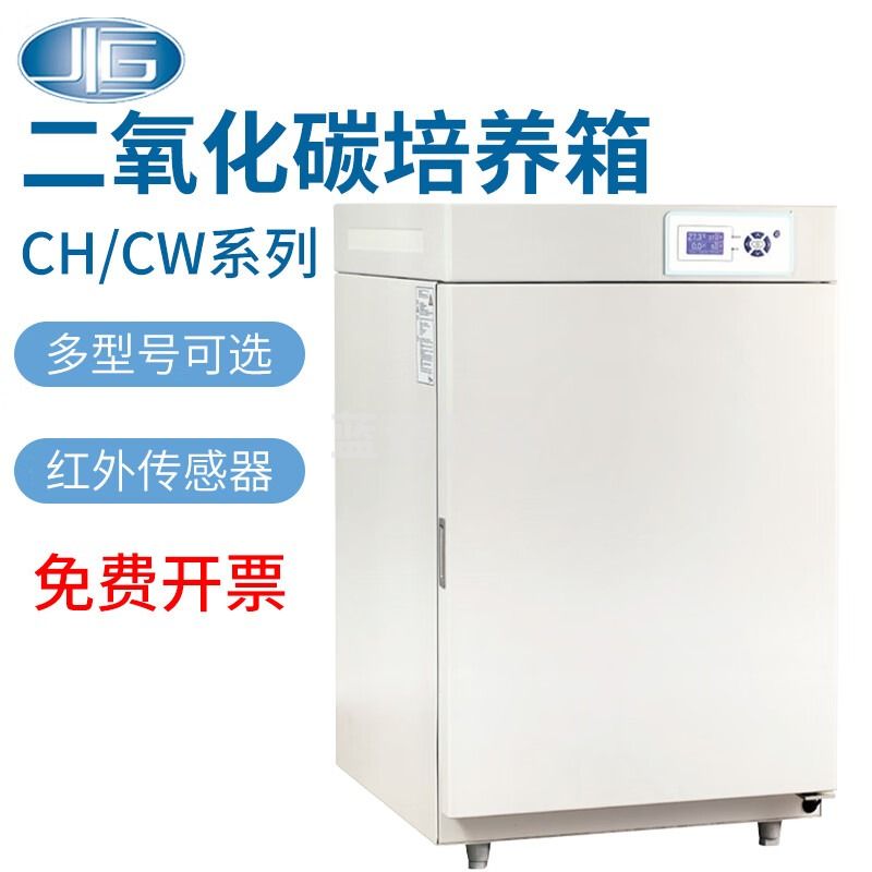 一恒 二氧化碳恒温培养箱CO2细菌厌氧培养箱细胞 BPN-80CH（UV）