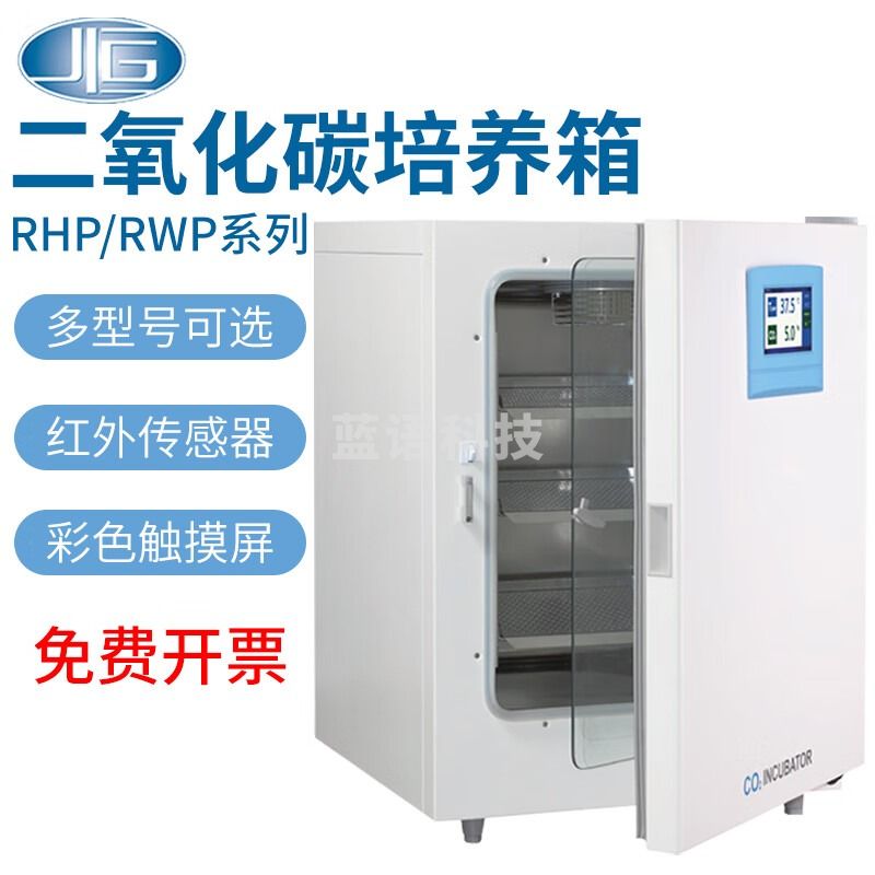 一恒 二氧化碳恒温培养箱CO2细菌厌氧培养箱细胞 BPN-150RHP