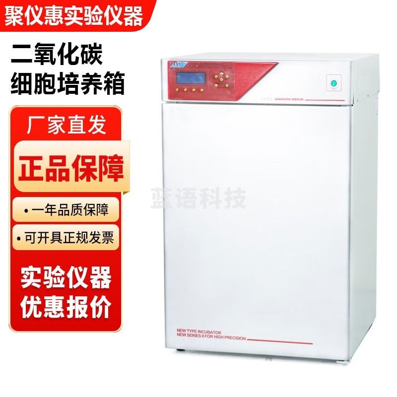 博迅上海博迅BC-J系列实验室二氧化碳培养箱博讯CO2培养箱 BC-J80气套热导二氧化碳培养箱