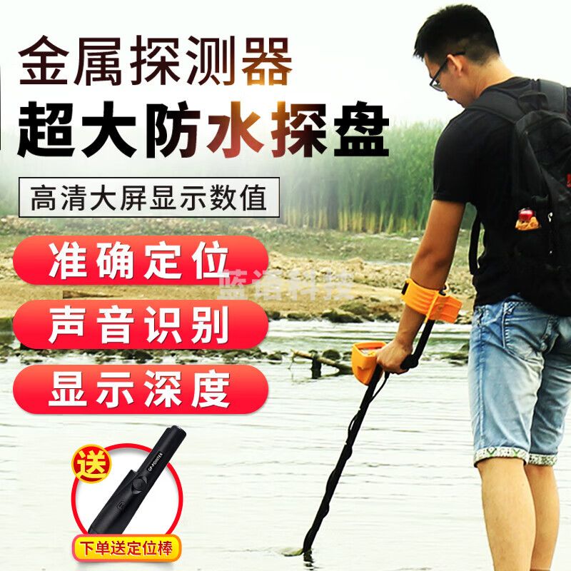 TIANXUNACE600i天巡地下金属探测器户外防水探宝器探测仪考古寻宝金银铜