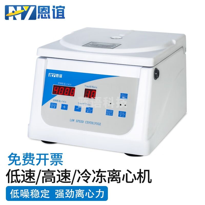 恩谊 台式离心机实验室低速离心机脂肪血清分离机 TD4C低速小容量