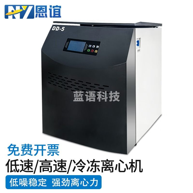 恩谊 台式离心机实验室低速离心机立式脂肪血清分离机 DD5低速冷冻