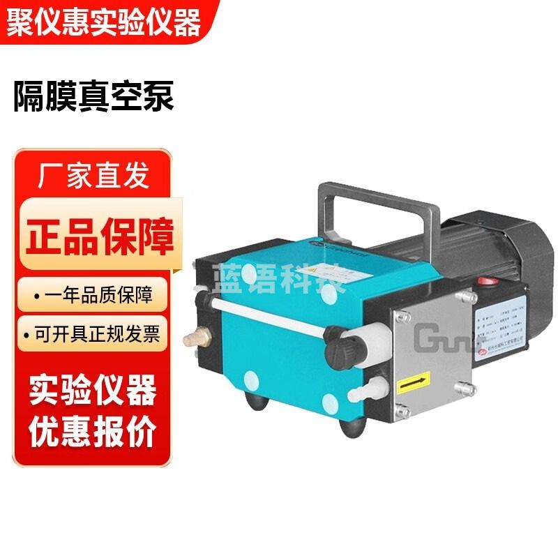 郑州长城科工贸MP系列隔膜真空泵无油无水耐腐蚀隔膜泵 MP-201隔膜真空泵