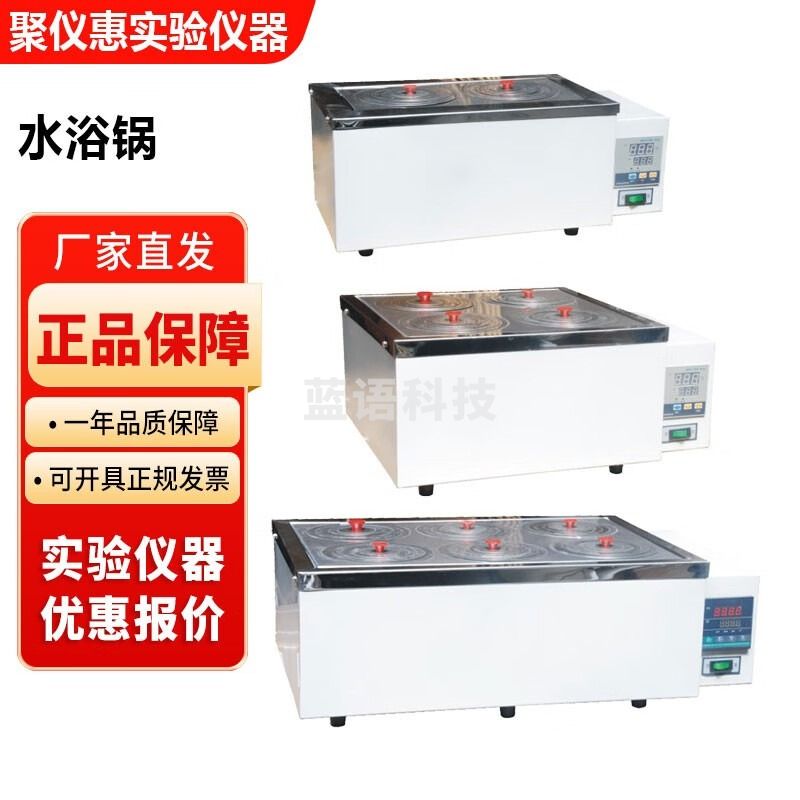 巩义予华HH系列实验室电热恒温水浴锅单孔双孔4孔 HH-S1恒温水浴锅