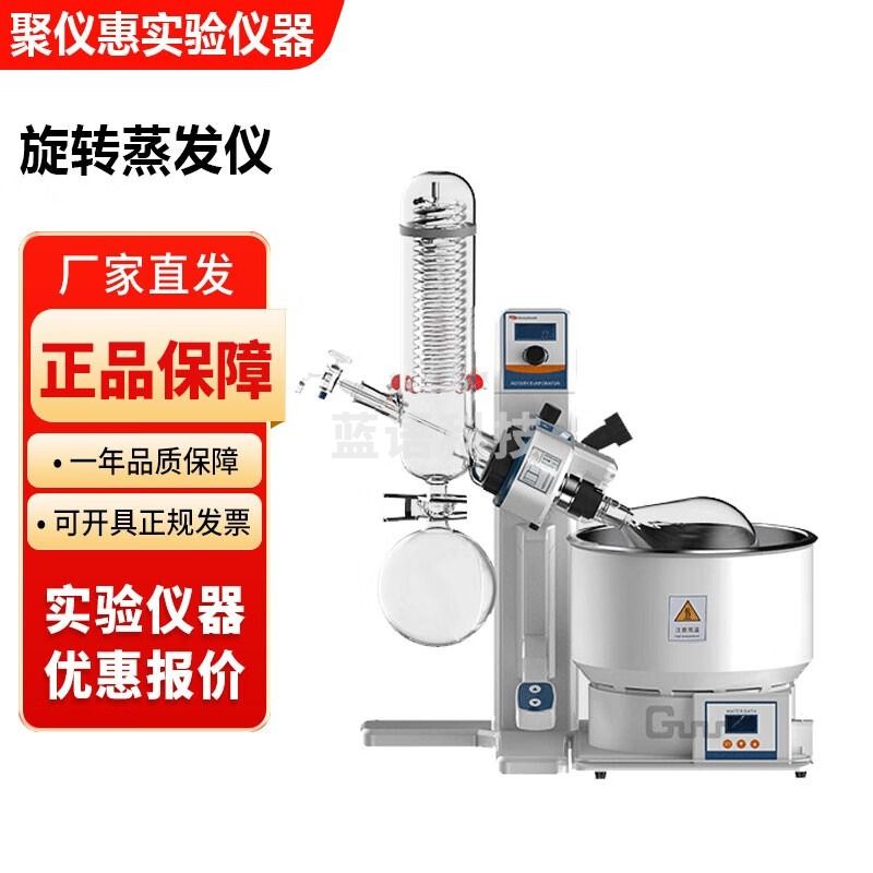 郑州长城科工贸R-3001电动升降蒸馏结晶萃取实验室旋转蒸发仪
