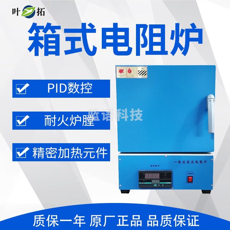 上海叶拓 马弗炉SX2-8-10NP 箱式电阻炉工业电炉一体高温炉实验室退火淬火炉工业用 SX2-8-10NP