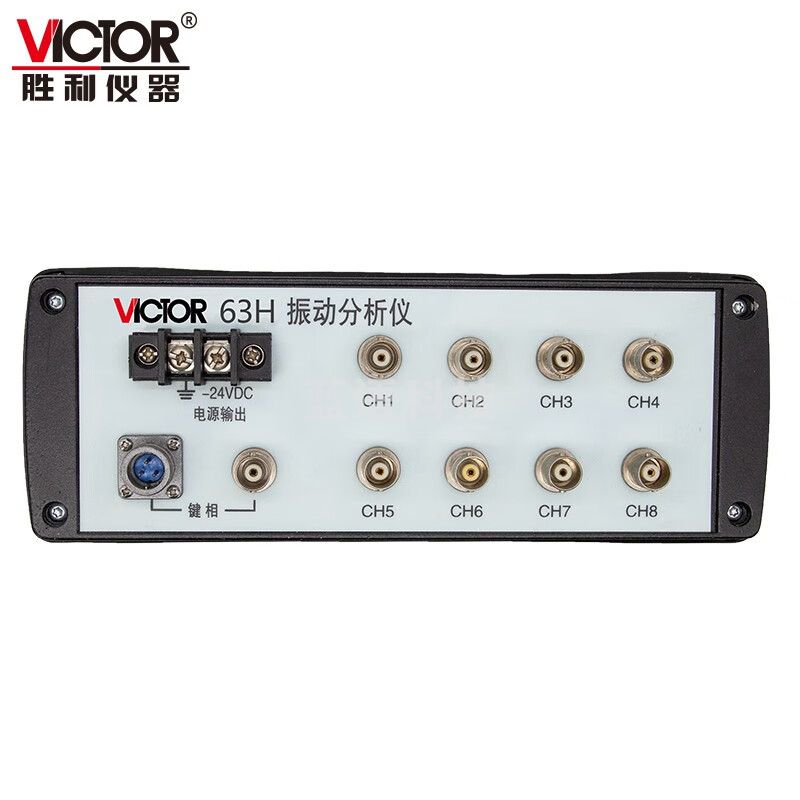 胜利仪器（VICTOR）高精度测振仪 测震仪 一体分体式 振动测试仪 八通道振动输入 VC 63H
