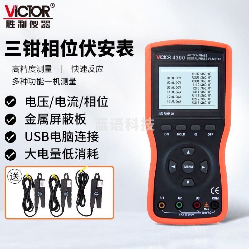 胜利仪器（VICTOR）智能型三钳数字相位伏安表多功能三相相序检测仪 功率表 VC4300