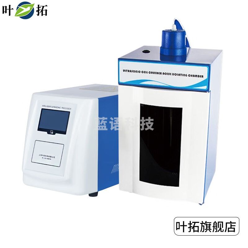 叶拓上海超声波细胞破碎仪YT-JY98-IIDN(1200W)触摸屏实验室电子细胞粉碎仪分散器乳化机YT-JY98-IIDN(1200W)