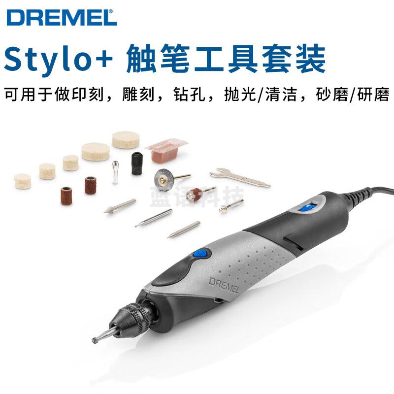 琢美（DREMEL）Stylo+2050 手持触笔工具套装电磨机雕刻机小型打磨机DIY手动工具 琢美触笔Sty1o+2050
