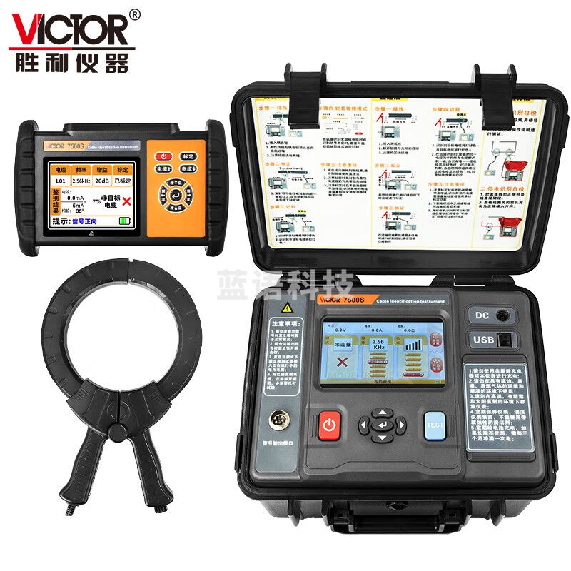 胜利仪器（VICTOR）带电电缆识别仪 多功能目标电缆查线仪高精度寻线仪 VICTOR 7500S