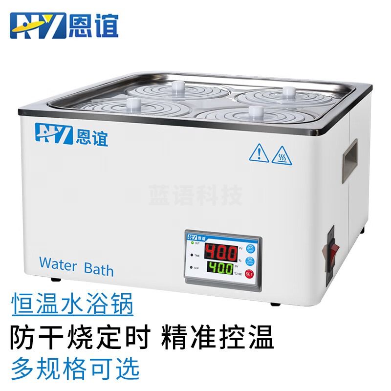 恩谊电热数显恒温水浴锅防干烧定时恒温水箱水槽实验室 四孔【防干烧定时】