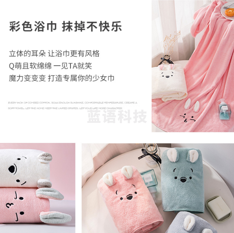 沐凡 浴巾 卡通图案吸水速干大毛巾 兔子/蓝70*140cm
