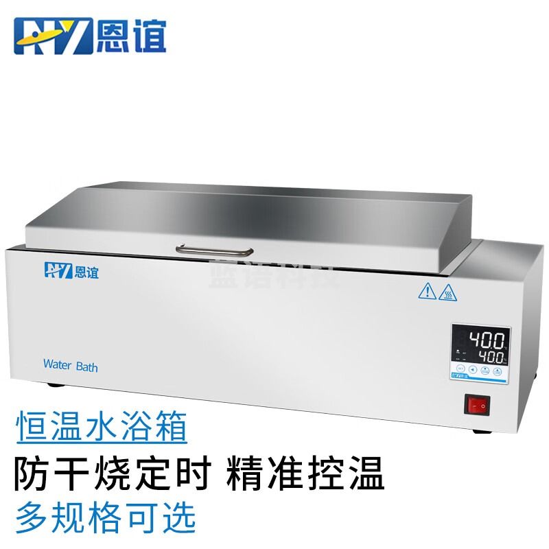 恩谊电热数显恒温水浴锅防干烧定时恒温水箱水槽实验室 600水箱防干烧定时
