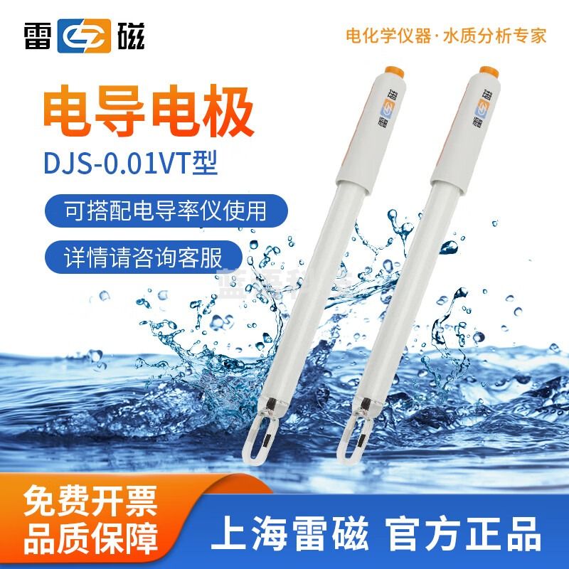 雷磁 232-01型甘汞参比电极实验室6802型银氯化银单盐桥ph电极探头 DJS-0.01VT钛合金电极套装
