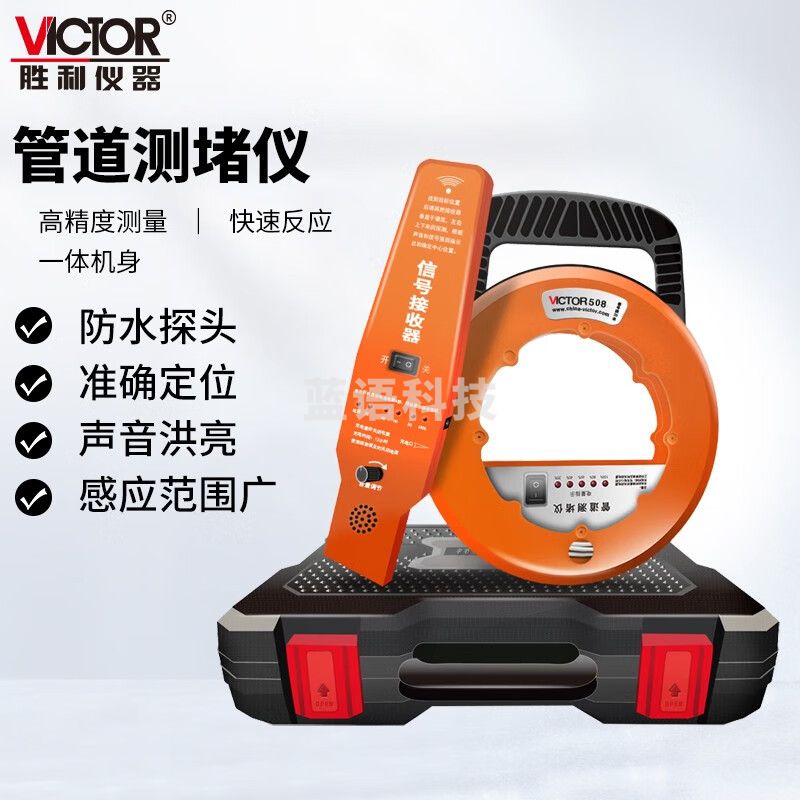 胜利仪器（VICTOR）管道测堵仪 电工PVC管充电式穿墙感应排堵器 VC508（20米）