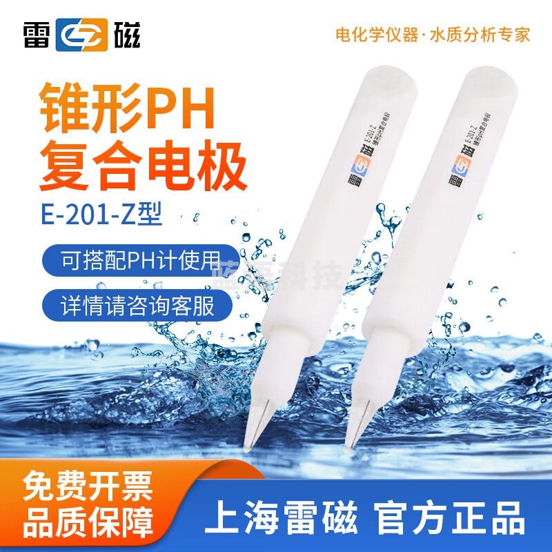 雷磁 pH复合电极E-201F/C型实验室E301F探头酸度计PH计水质检测传感器 E-201-Z 型锥形 pH 复合电 极