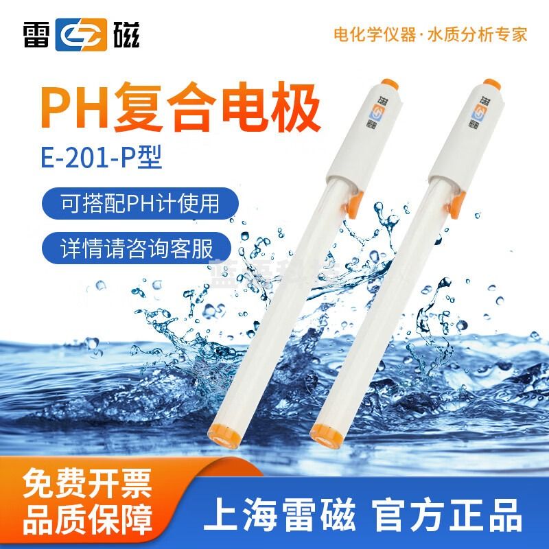 雷磁 pH复合电极E-201F/C型实验室E301F探头酸度计PH计水质检测传感器 E-201-P 型平面 pH 复合电 极