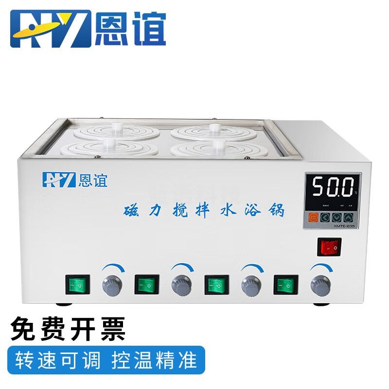 恩谊 磁力搅拌水浴锅电热恒温数显水浴箱实验室加热 可定制油浴锅 四孔同温异搅拌