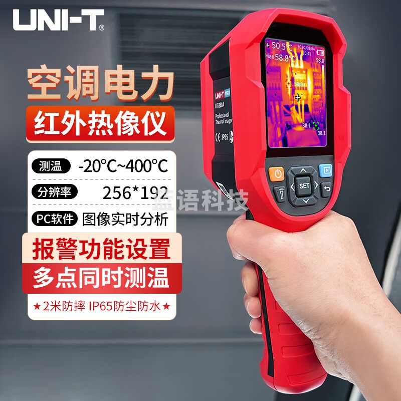 优利德（UNI-T）UTi260A 热成像仪 手持红外线热成像测温仪 电力故障地暖检测仪
