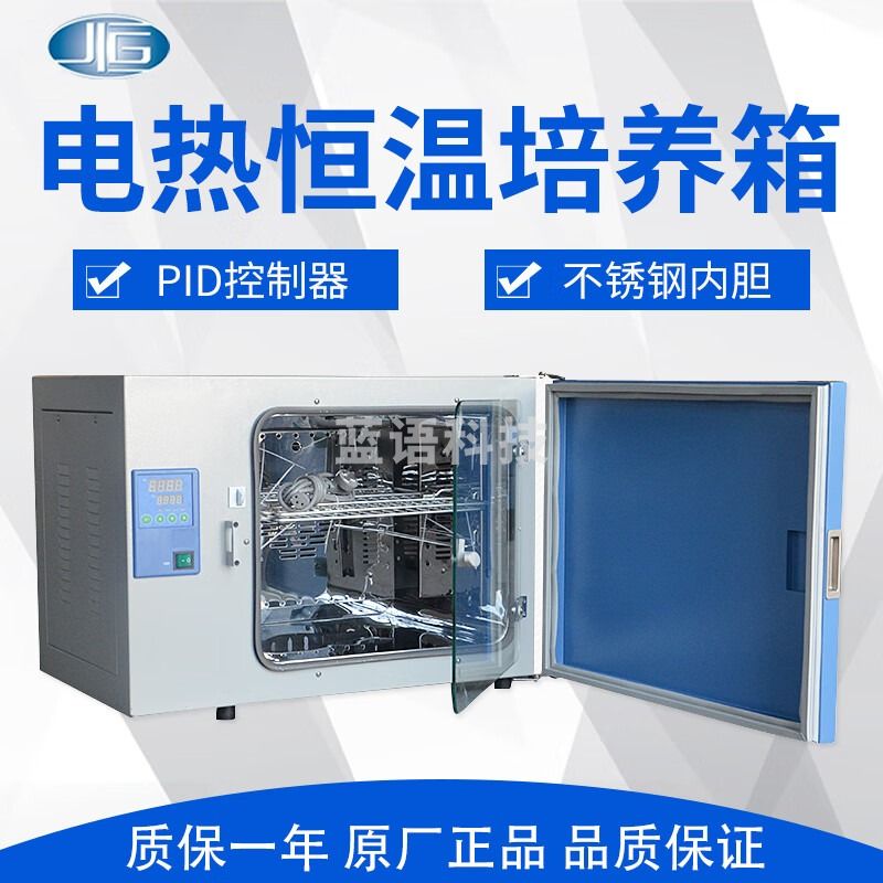 一恒电热恒温培养箱DHP系列(立式)实验室种子发芽一恒微生物恒温箱 RT+5~65℃ DHP-9402（立式420L）