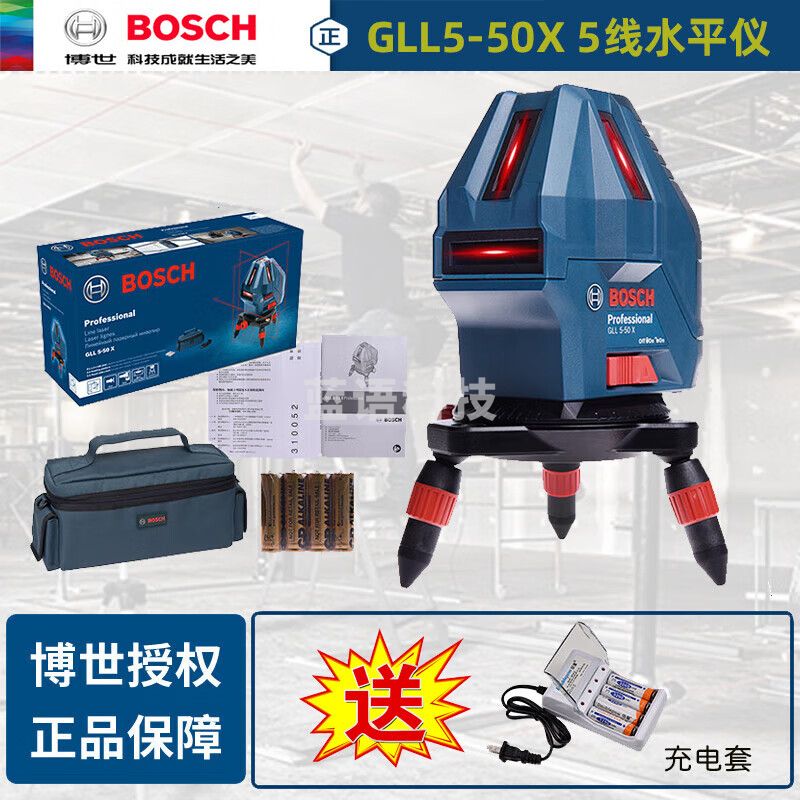 博世（BOSCH）GLL5-50X红外线5线高精度自动安平激光平水仪挂画安装门窗打水平 5线+充电电池