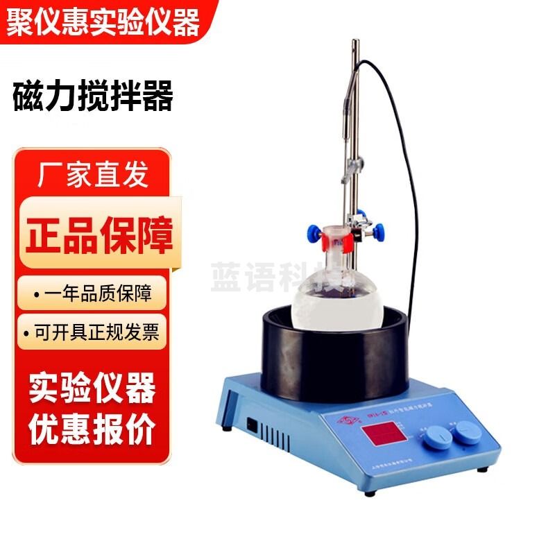 上海司乐HW18红外智能磁力搅拌器红外线辐射控温型 HW18-1