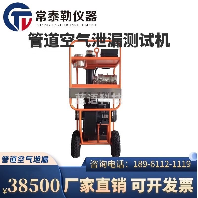 sfmit管道漏风量测试机管道空气泄漏测试仪泄漏工程通风管密封性检测仪 DALT 6900（含普票）