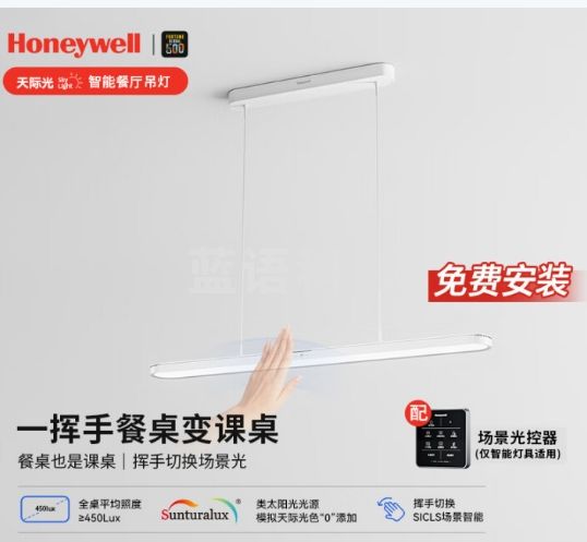 霍尼韦尔（Honeywell）餐厅灯长条吸顶护眼吊灯现代简约创意LED全光谱灯具