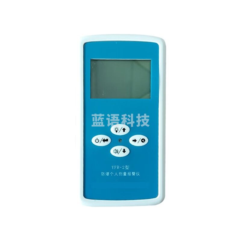 Bamuace 防爆个人剂量报警仪YFR-2矿用辐射检测仪 测辐仪 防爆核辐射报警仪