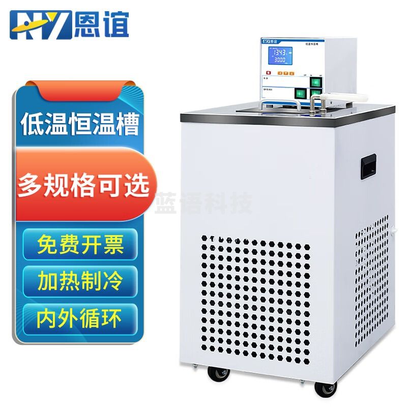 恩谊 低温恒温槽循环水槽水浴锅实验室冷却液循环槽循环泵可加热 DC-0506【6L/-5~100℃】