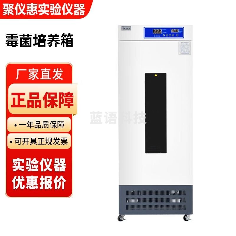 上海跃进/恒跃HMJ实验室霉菌培养箱HMJ-II带湿度控制 HMJ-80
