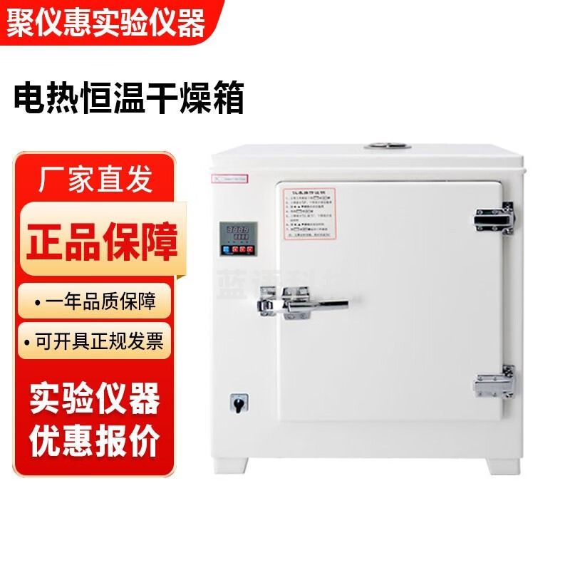 上海跃进HGZN电热恒温干燥箱HGZN-II系列恒跃实验室烘箱 HGZN-20